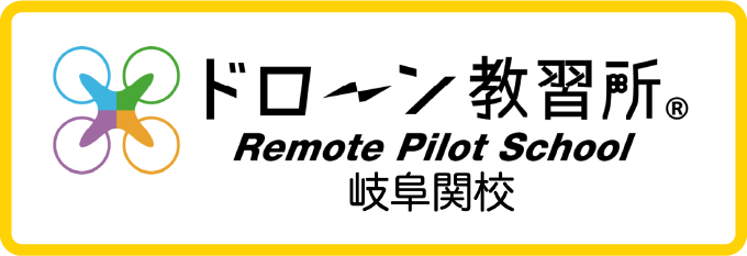 ドローン