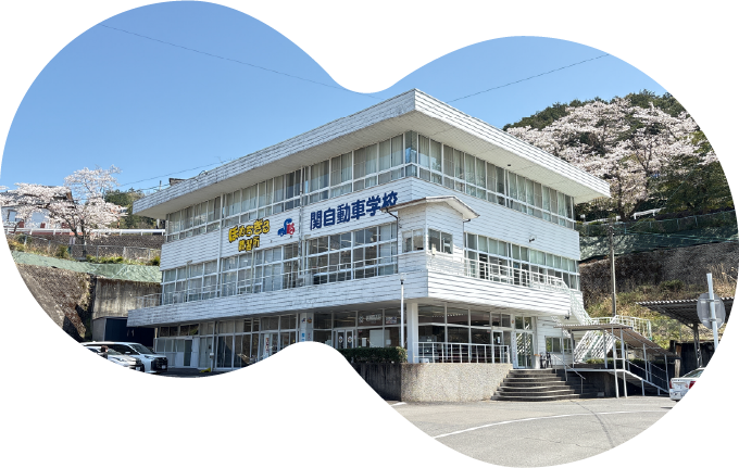写真:教習施設
